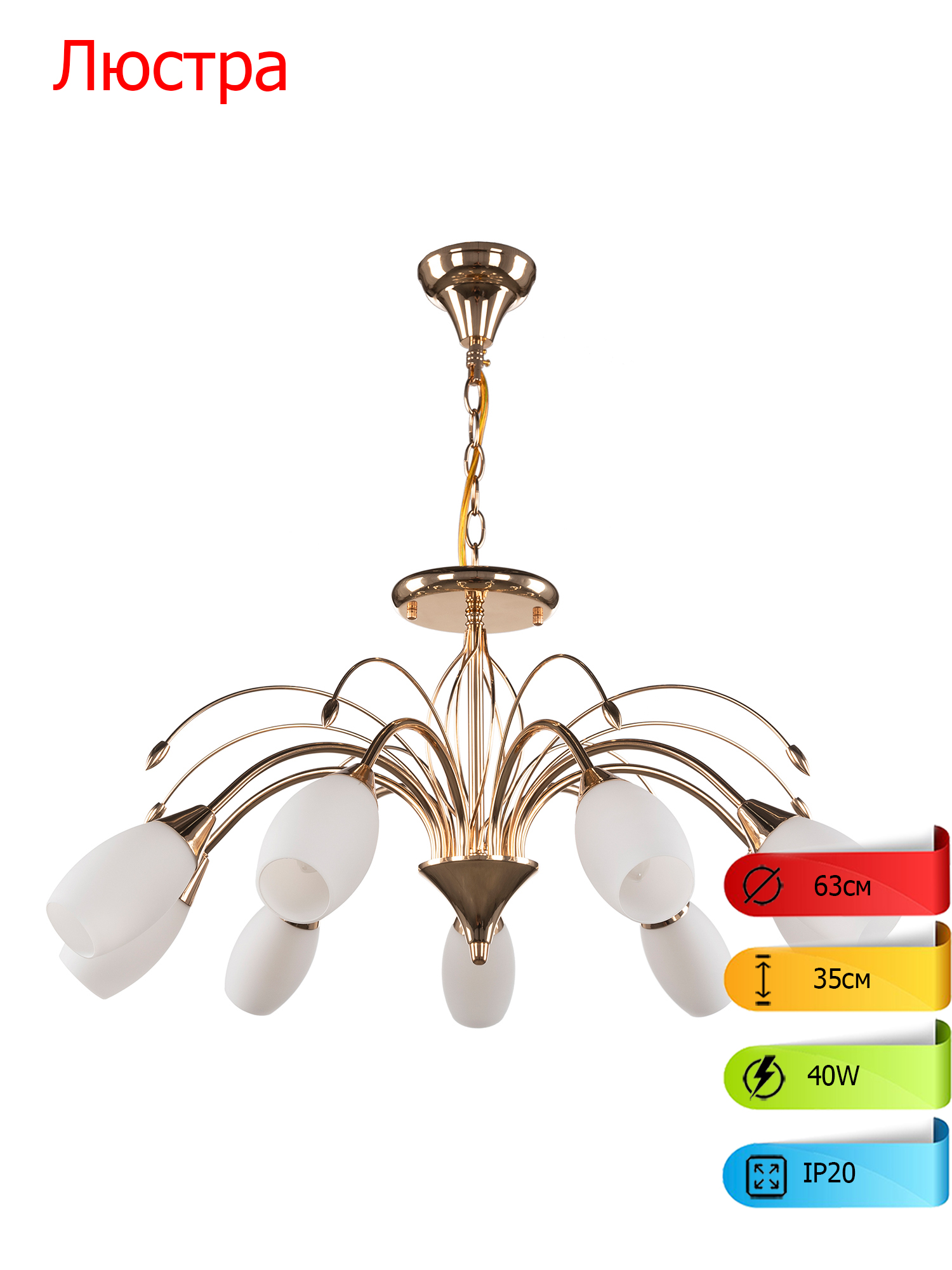 

Люстра A60585 Arte Perfetto Luce, A60585