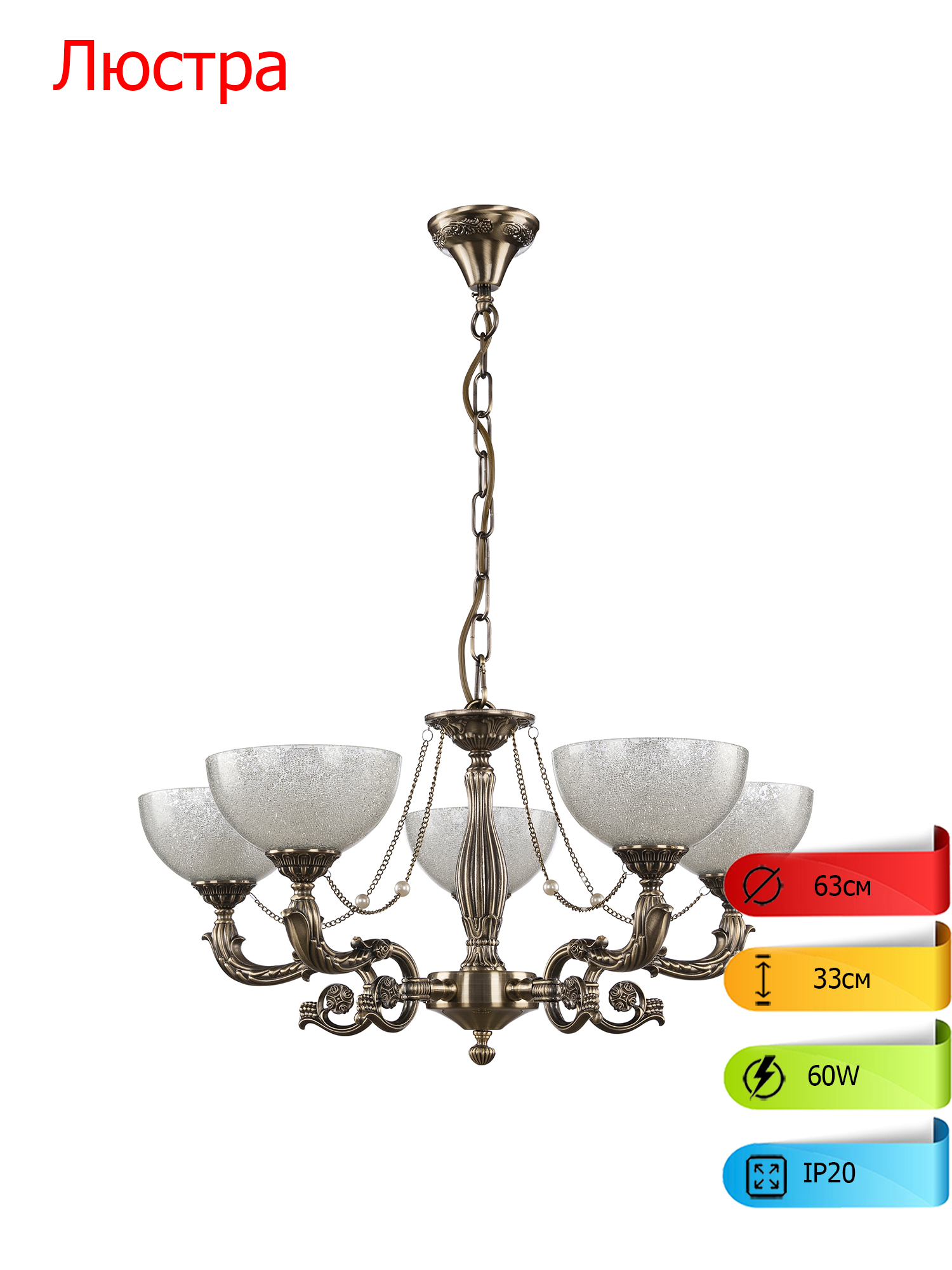 

Люстра A60883 Arte Perfetto Luce, A60883