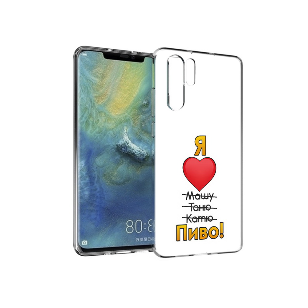 

Чехол MyPads Tocco для Huawei P30 Pro Я люблю машу таню катю пиво, Прозрачный, Tocco