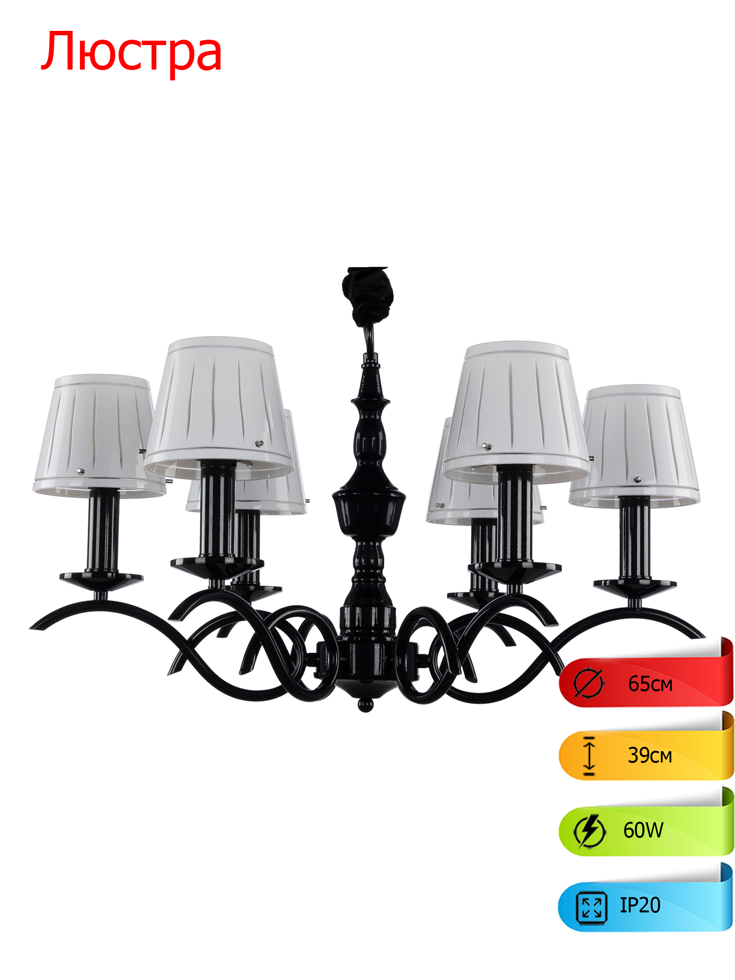 

Люстра A60286 Arte Perfetto Luce, A60286