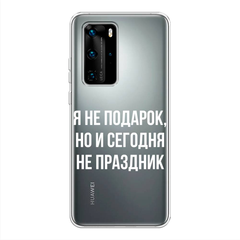 

Чехол Awog на Huawei P40 Pro "Я не подарок", Серый;белый;прозрачный, 610950-6