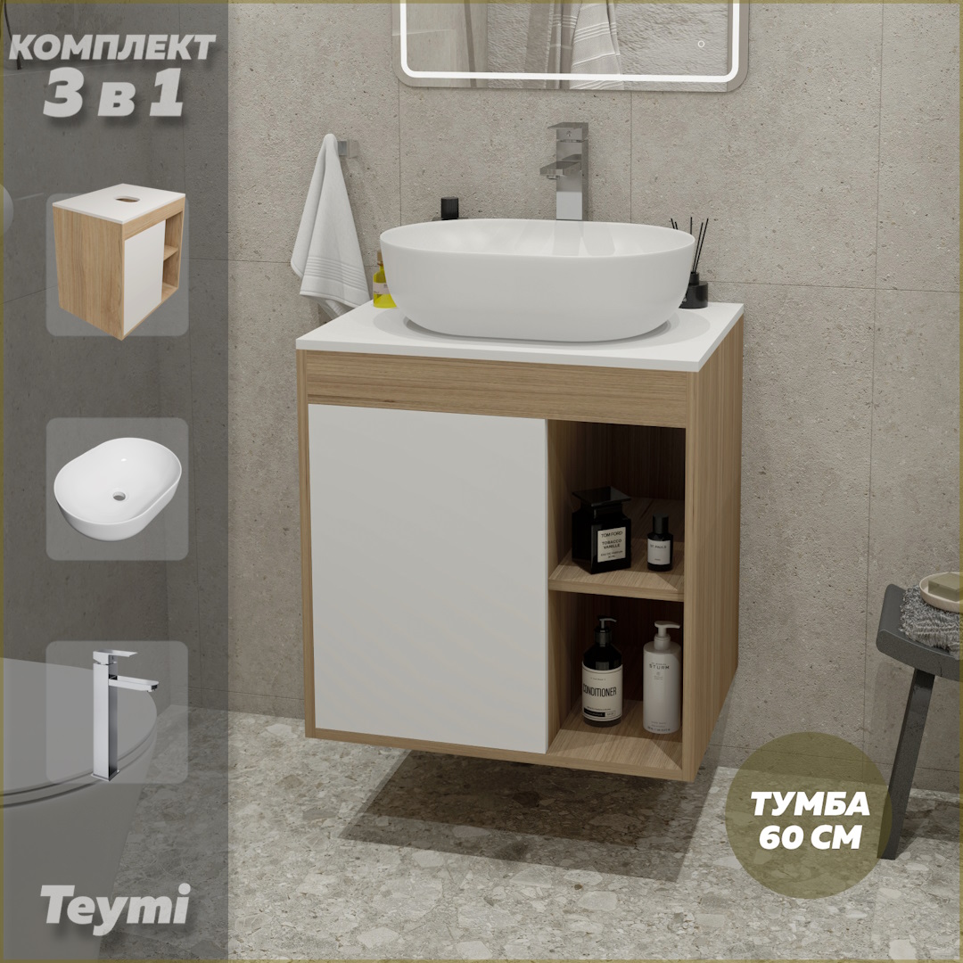 

Комплект Teymi 3 в 1: тумба Nura 60 + раковина Solli 48 + смеситель хром F04078, Белый, Nura F04078