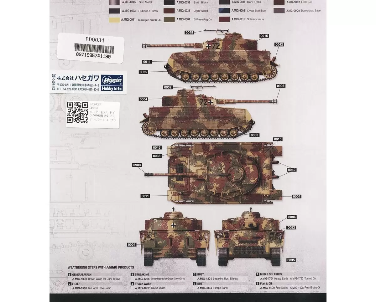 BD0034 Border Model 1/35 Камуфляжная маска для танка Pz.Kpfw.IV Ausf.J (поздний)