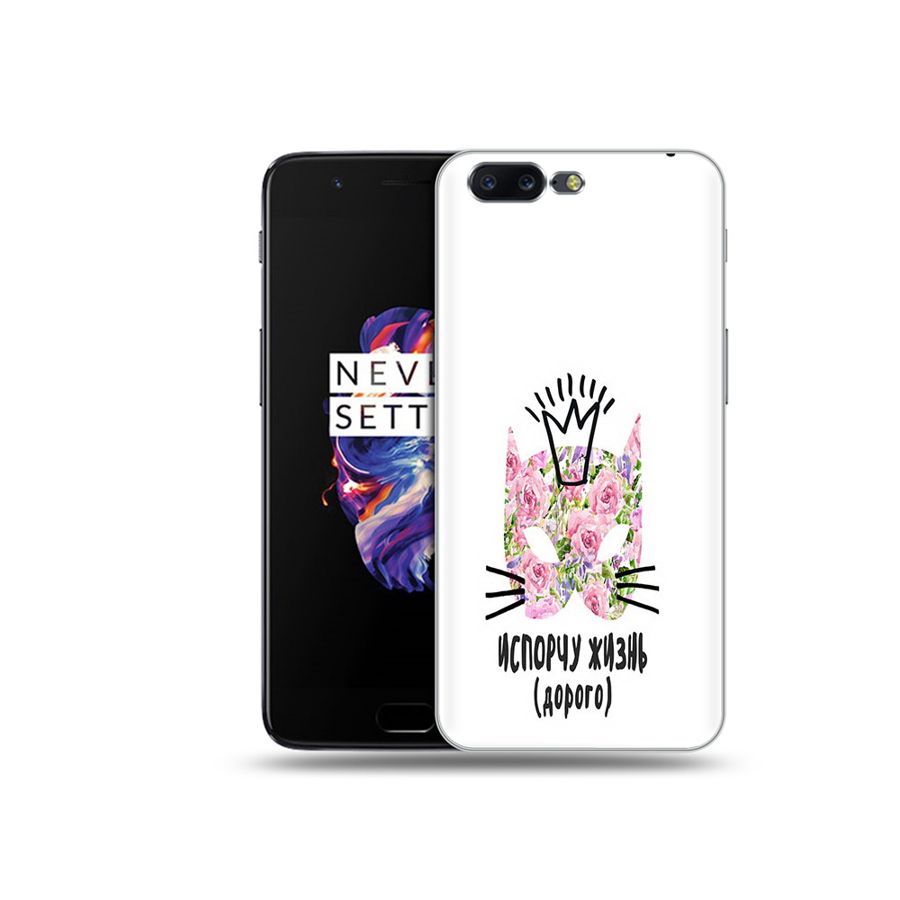 

Чехол MyPads Tocco для OnePlus 5 испорчу жизнь дорого, Прозрачный, Tocco