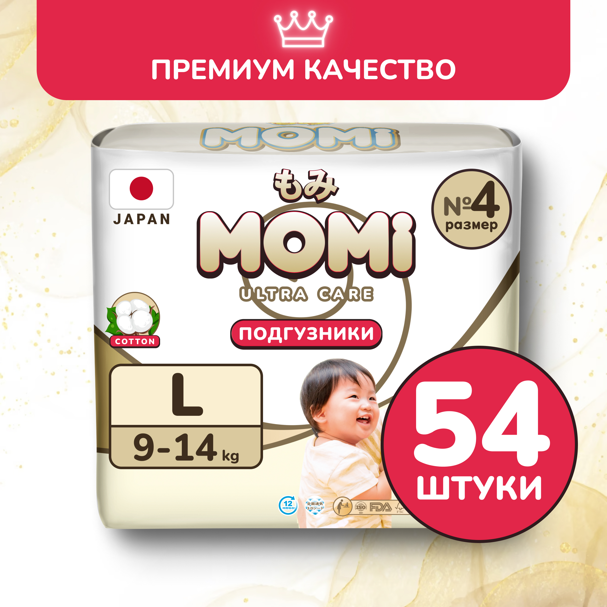 

Подгузники одноразовые MOMI Ultra Care 9-14 кг L 54 шт., подгузник
