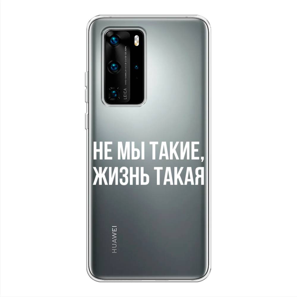 фото Чехол awog "не мы такие, жизнь такая" для huawei p40 pro