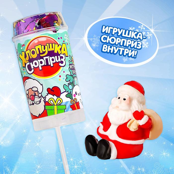 

Хлопушка с игрушкой «Хлопушка-сюрприз», новогодняя