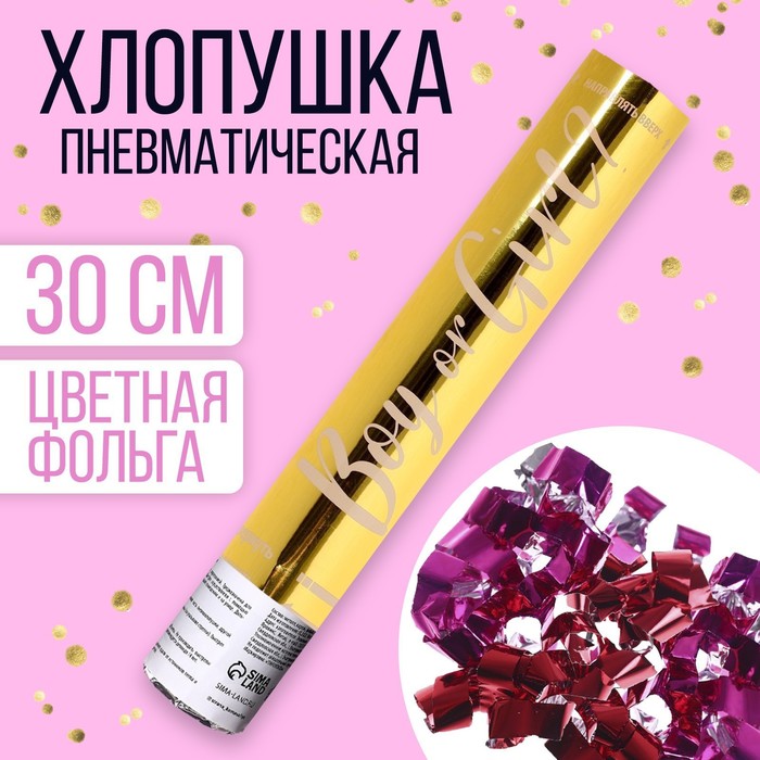 

Хлопушка пневматическая Boy or Girl, золото девочка, 30 см, Золотистый