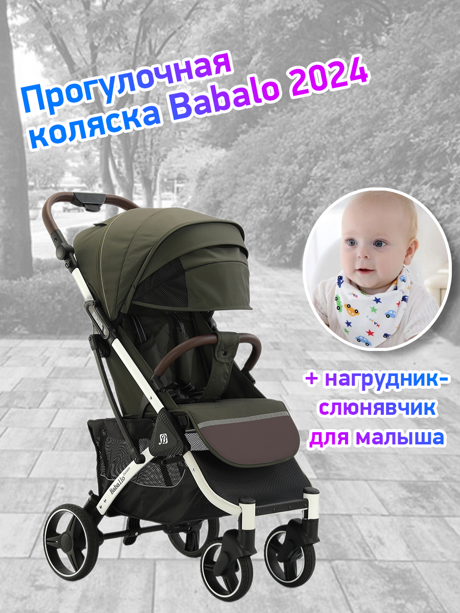 

Коляска прогулочная Babalo Future 2024 армейский белая рама, 2024