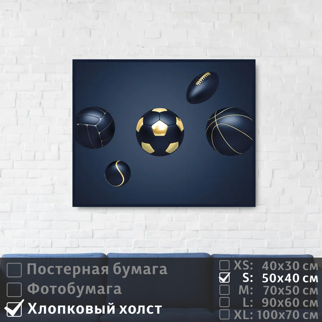 

Постер на холсте ПолиЦентр Спортивные мячи 50х40 см, СпортивныеМячи
