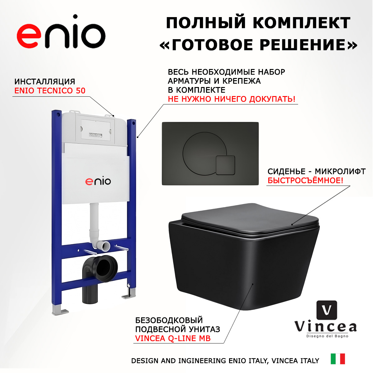 

Комплект: инсталляция Enio Tecnico + унитаз Q-Line MB + кнопка черная матовая, 550920