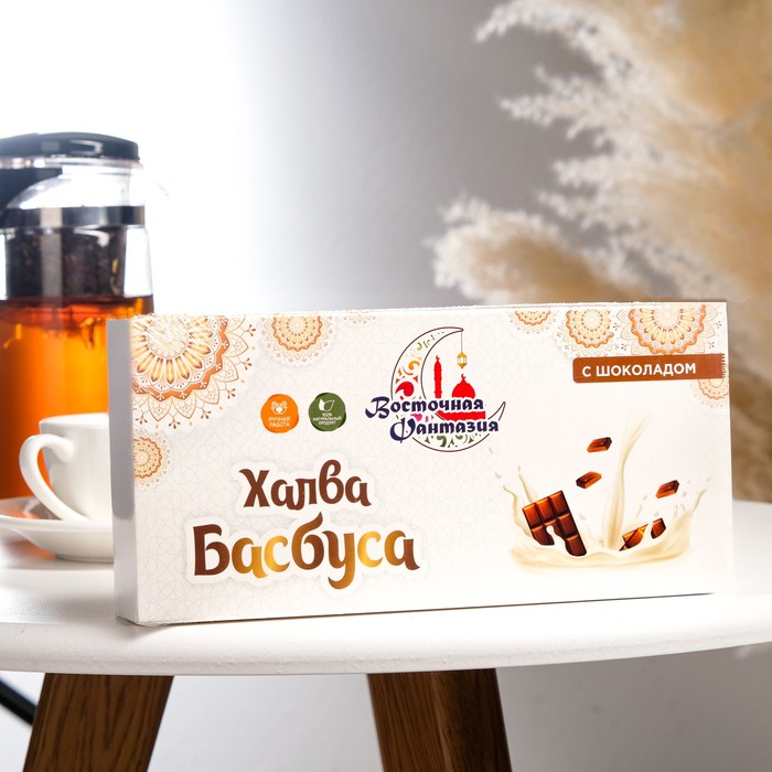 

Халва Басбуса "Восточная фантазия" шоколадная, 500 г