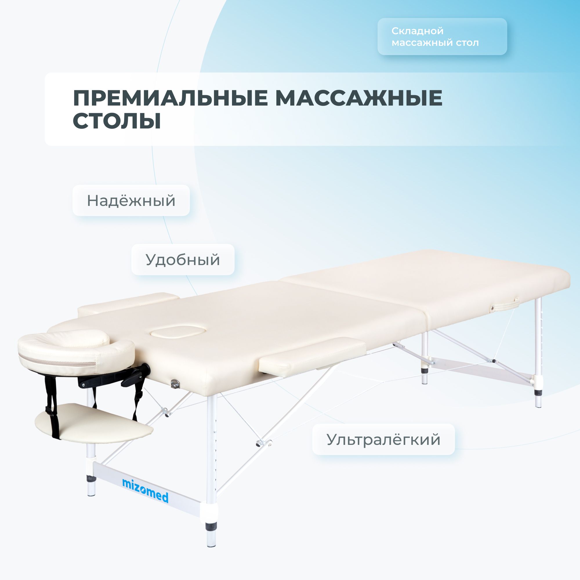 Складной массажный стол us medica malibu