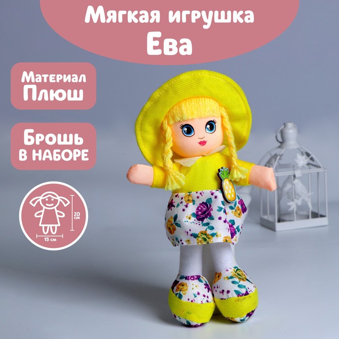 Кукла «Ева», с брошью, 20см