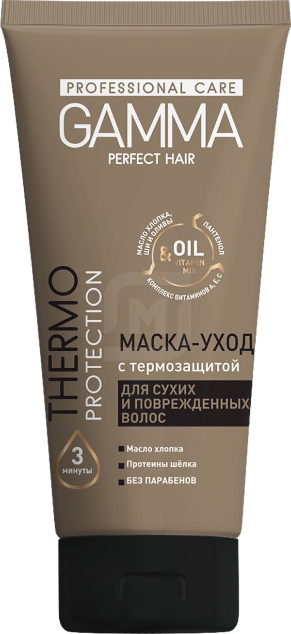 Маска-уход Gamma Perfect Hair для сухих и поврежденных волос с термозащитой 200 г