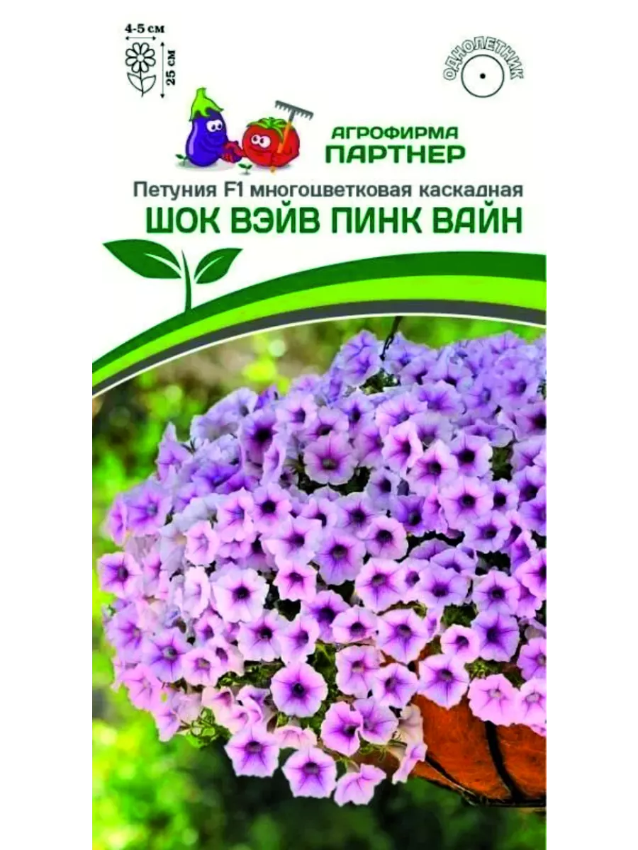 

Семена цветов однолетних петуния ампельная, Агрофирма Партнер, art0009-psams4189, 5шт