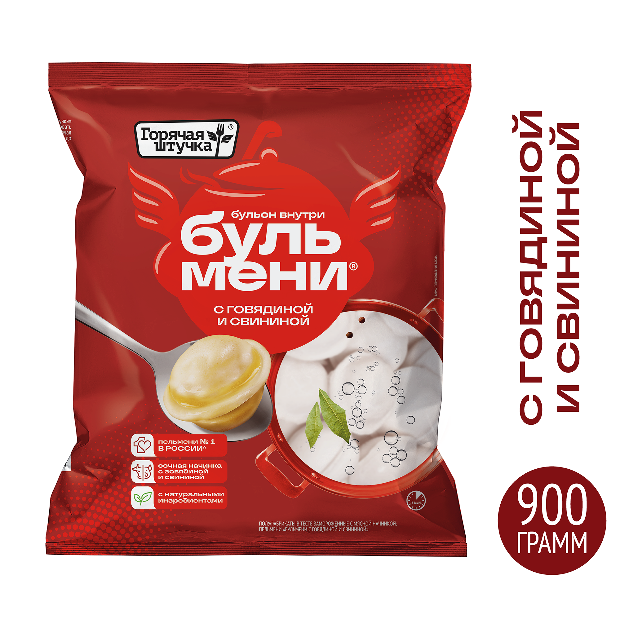 Бульмени Горячая Штучка с говядиной и свининой 900 г