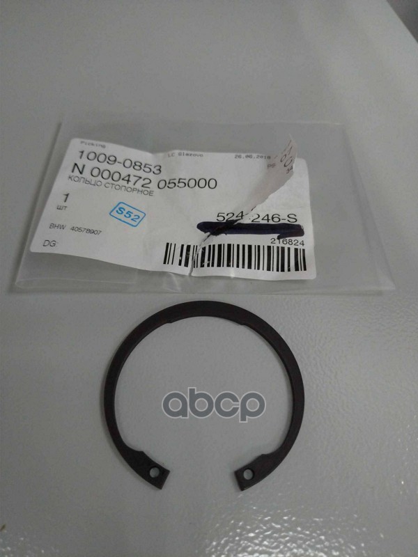 

Стопорное Кольцо MERCEDES-BENZ арт. N000472055000