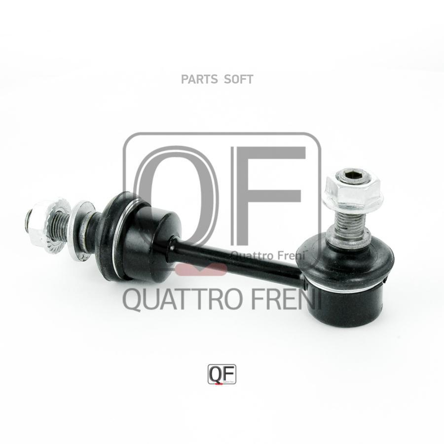 

Стойка стабилизатора BMW QUATTRO FRENI QF17D00176