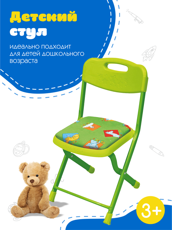 

Детский стул Nika СТУ8-3 складной, мягкий, для детей от 3 до 7 лет, зверята на зеленом