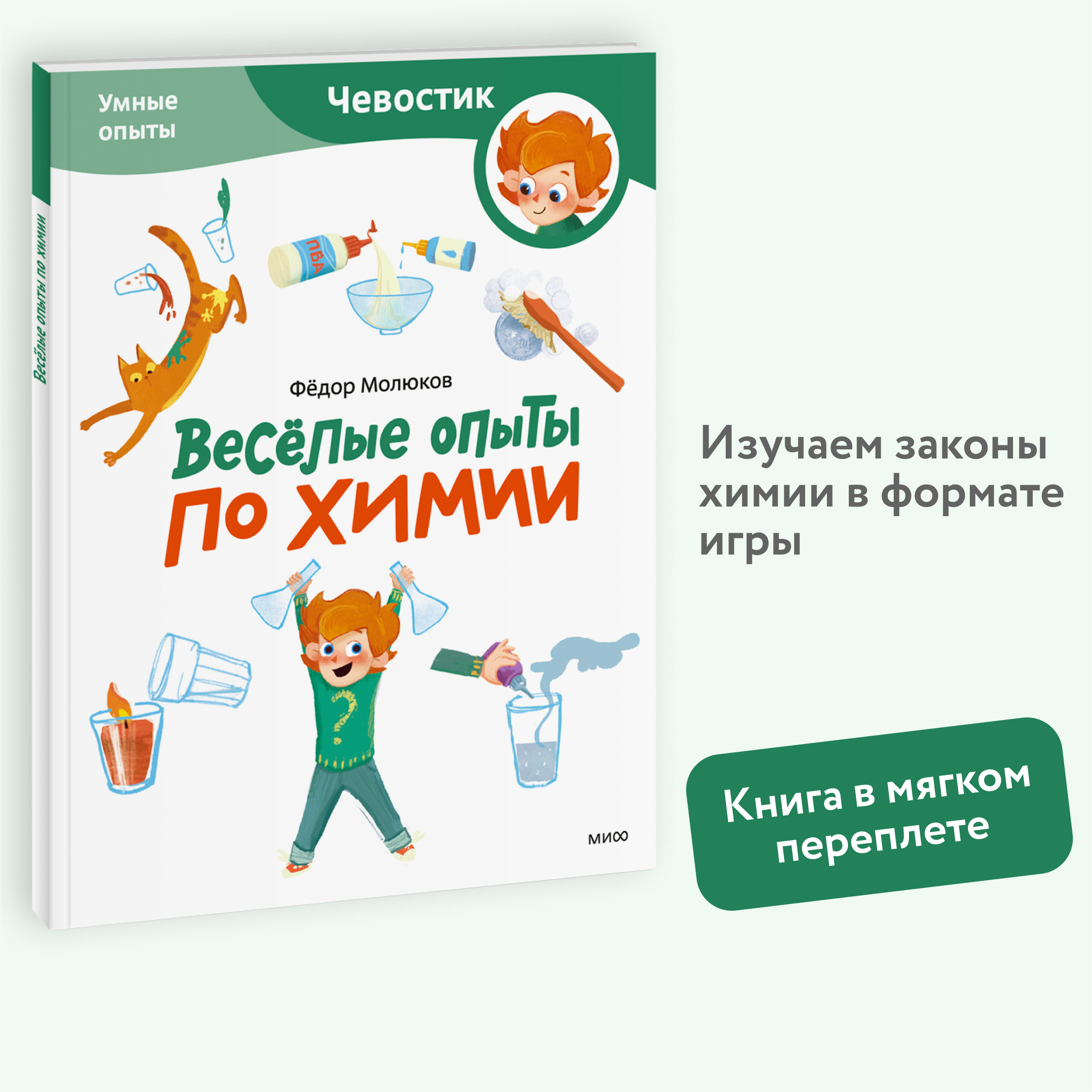 

Весёлые опыты по химии Умные опыты