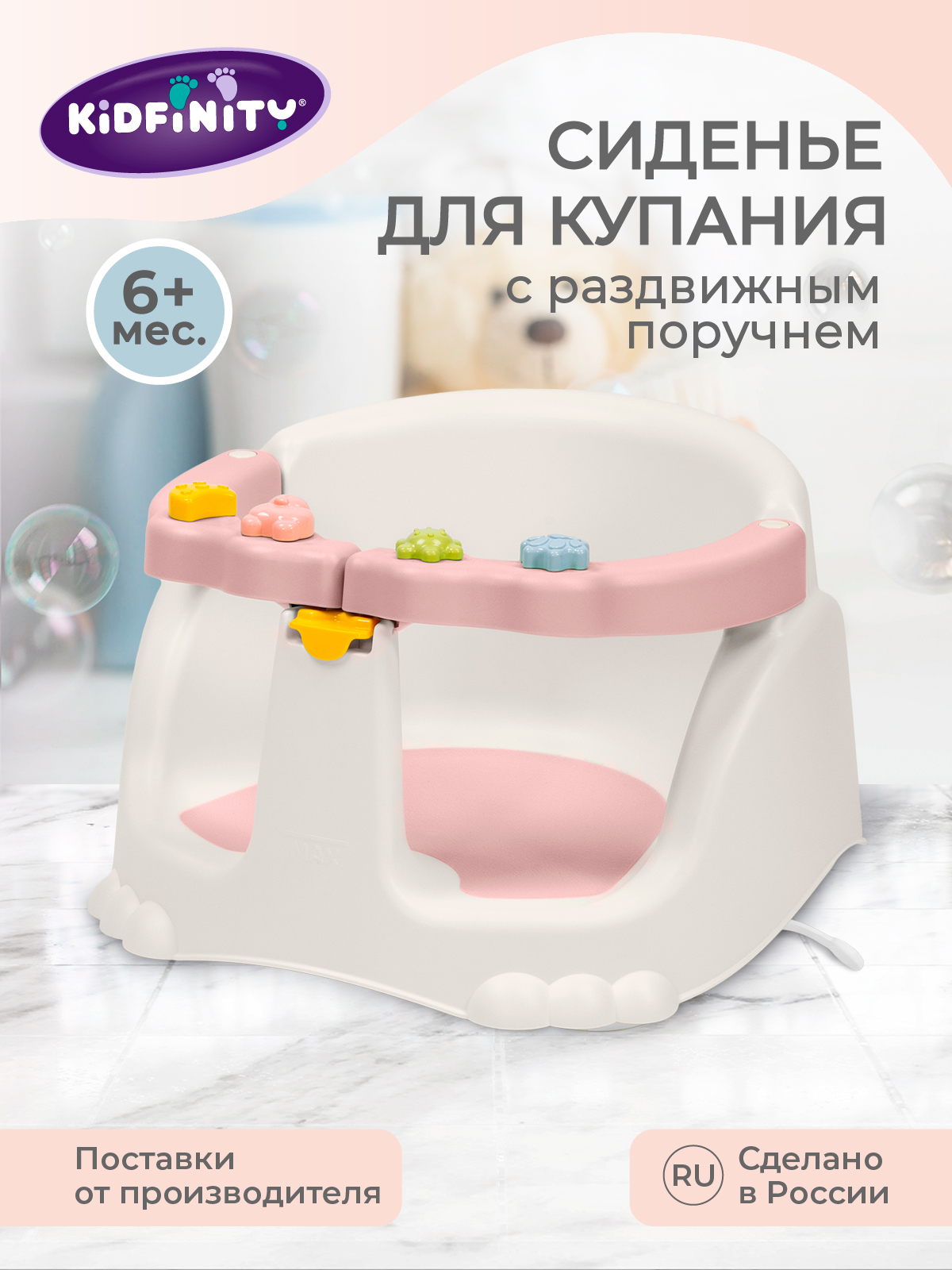 Сиденье для купания детское Kidfinity розовый 3700₽