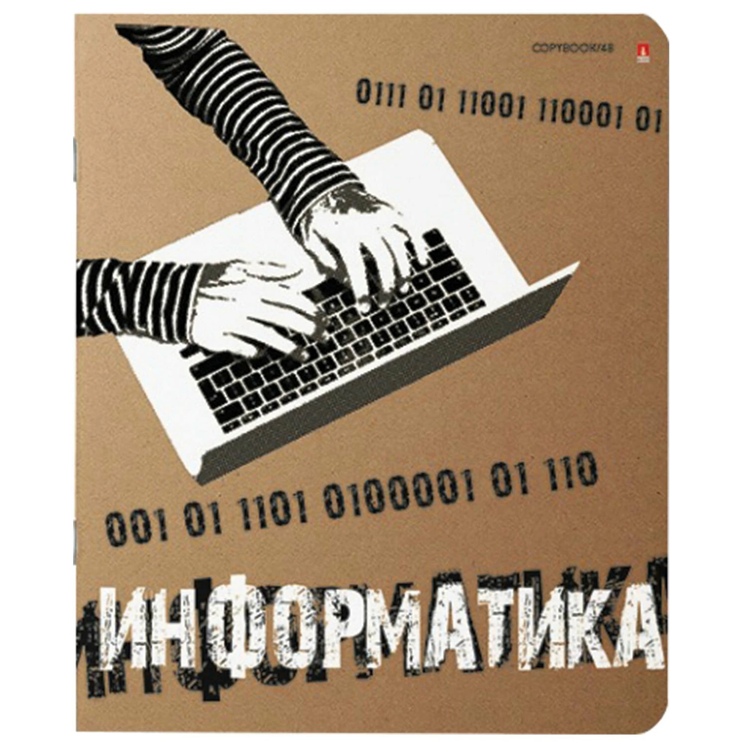 Тетрадь предметная BrunoVisconti 7-48-1101/11 Крутая тема информатика 48 листов 1 шт