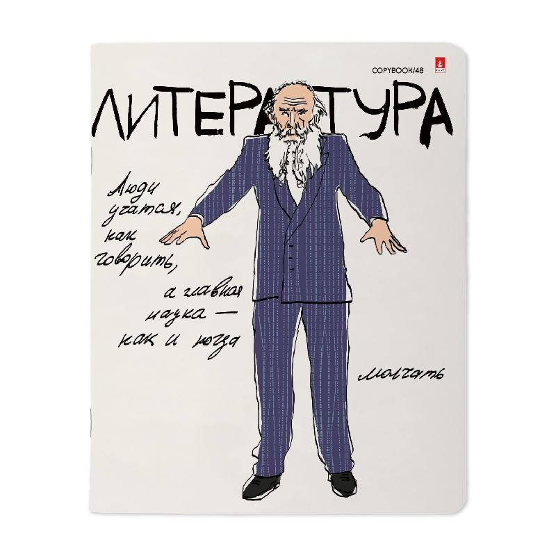 Тетрадь предметная BrunoVisconti 7-48-1099/02 Веселые гении литература 48 листов 1 шт