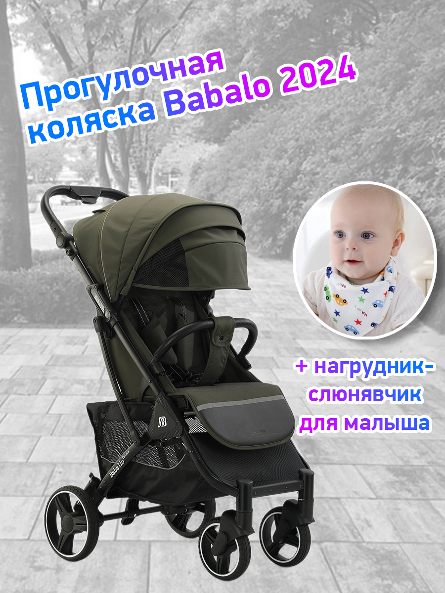 

Коляска прогулочная Babalo Future 2024 армейский черная рама, 2024