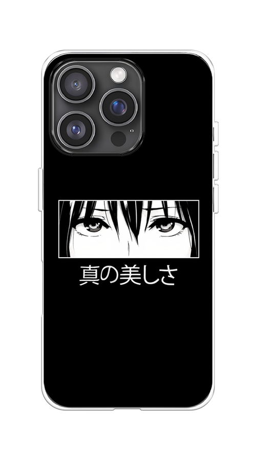 

Чехол на Apple iPhone 16 Pro "Анимешные глаза", Серый;черный;белый, 16250-1