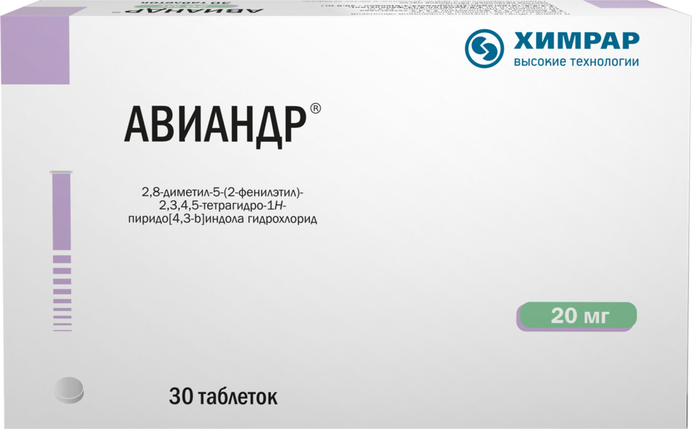 

Авиандр таблетки покрыт.плен.об. 20 мг 30 шт.