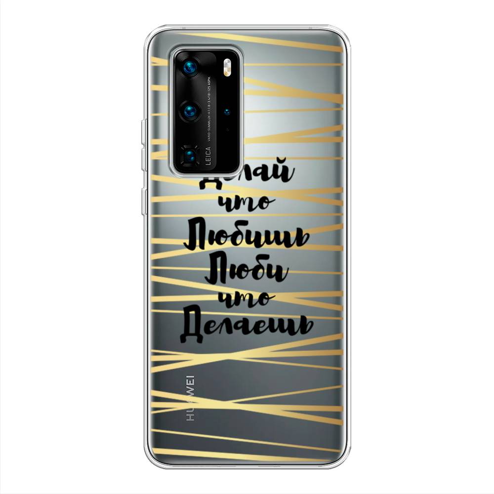 

Чехол Awog на Huawei P40 Pro "Делай что любишь", Золотистый;черный, 610950-7