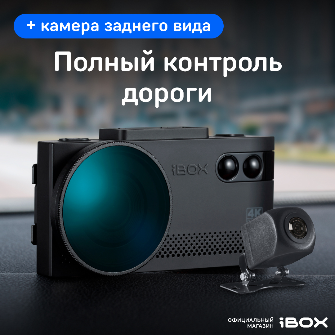 Видеорегистратор с радар-детектором iBOX EVO 4K LaserVision WiFi Signature Dual, КЗВ FHD11