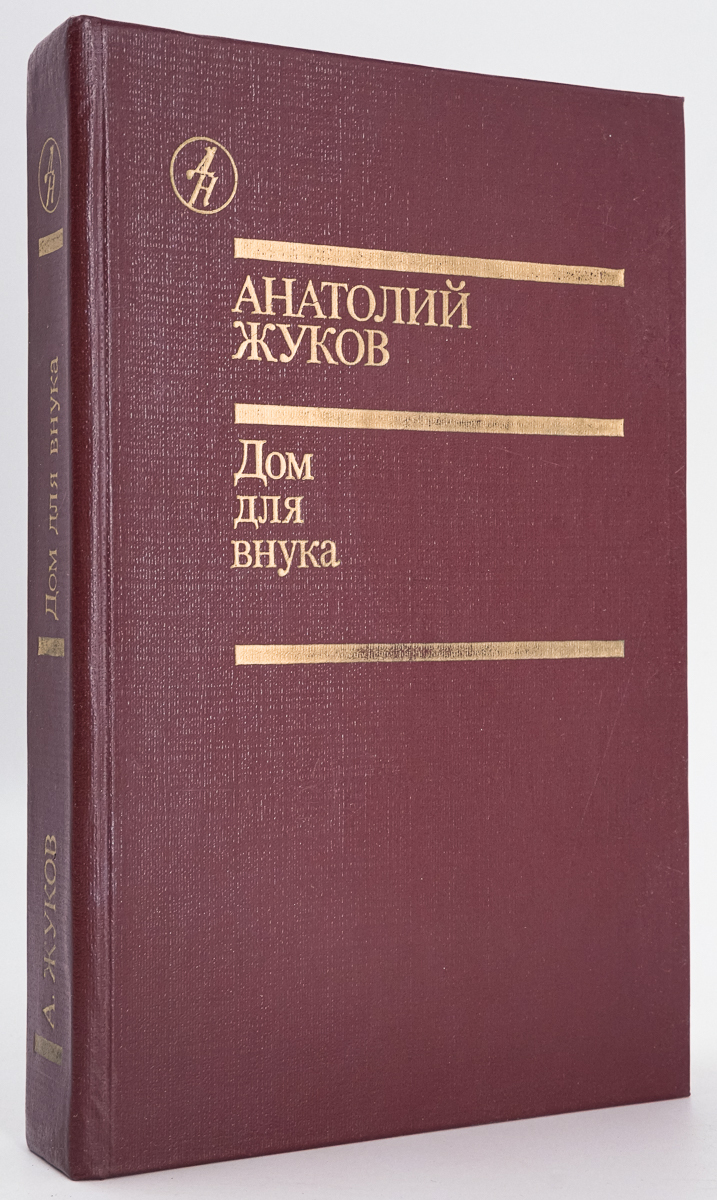 

Дом для внука
