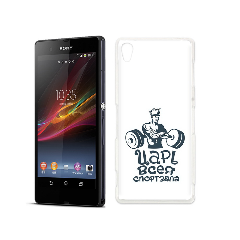 

Чехол MyPads Tocco для Sony Xperia Z бодибилдинг царь спортзала, Прозрачный, Tocco