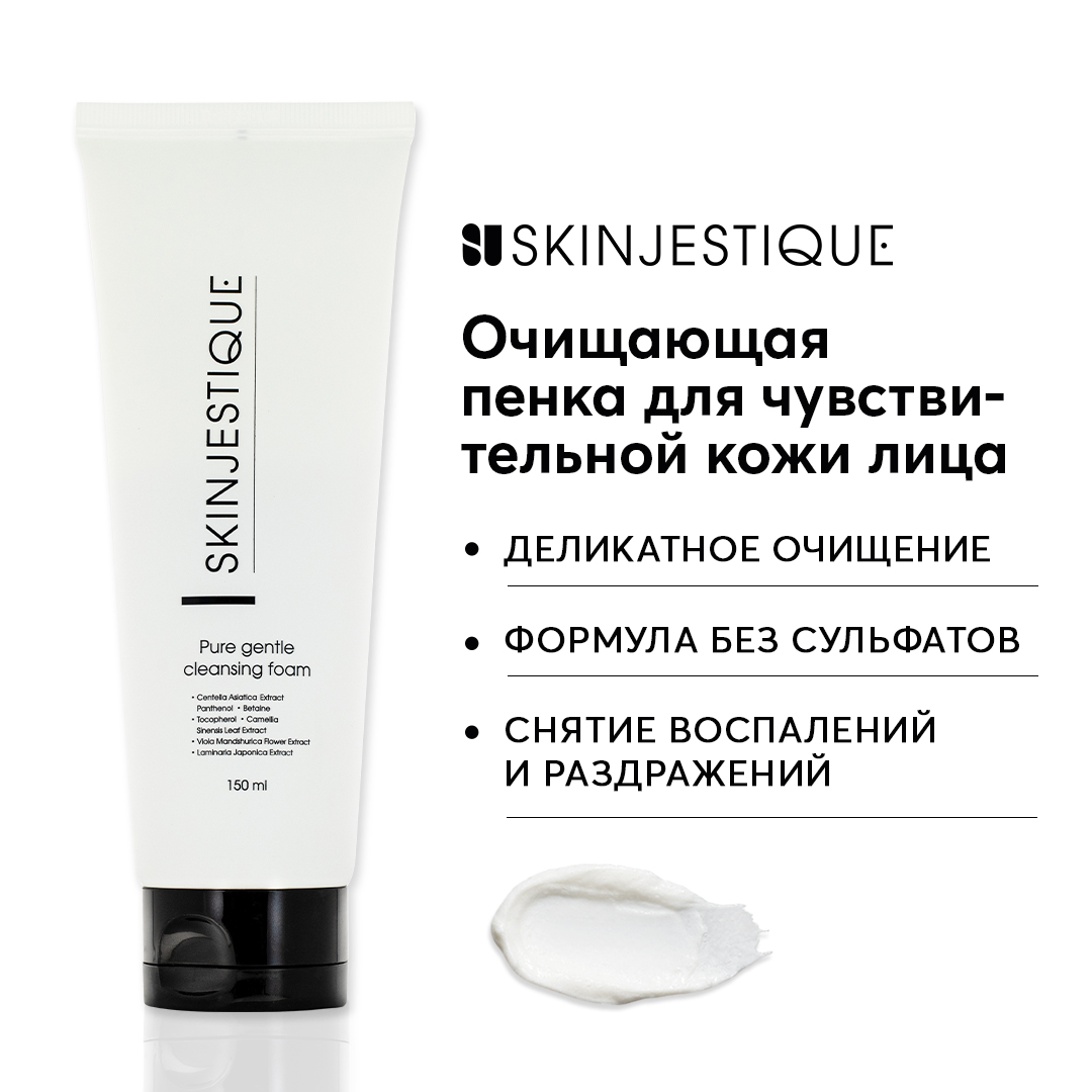 Очищающая пенка для лица Skinjestique Pure Gentle Cleansing Foam