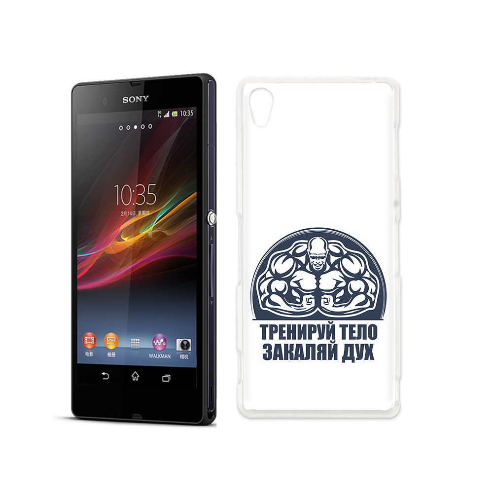 

Чехол MyPads Tocco для Sony Xperia Z бодибилдинг закаляй дух, Прозрачный, Tocco