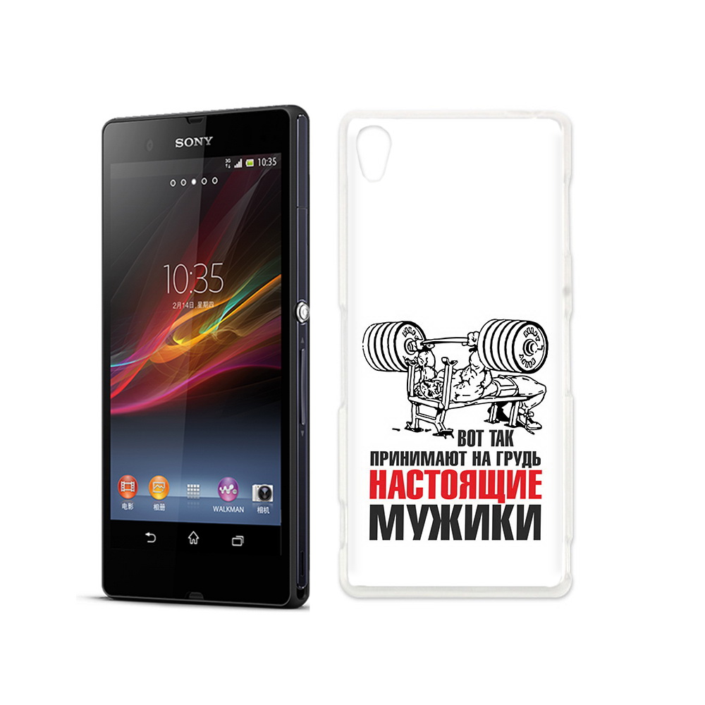 

Чехол MyPads Tocco для Sony Xperia Z бодибилдинг для мужиков, Прозрачный, Tocco