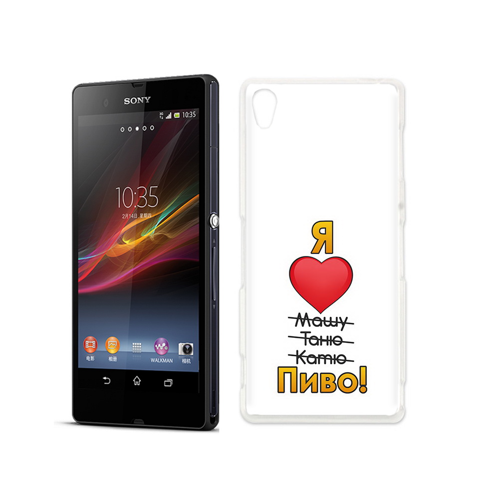

Чехол MyPads Tocco для Sony Xperia Z Я люблю машу таню катю пиво, Прозрачный, Tocco