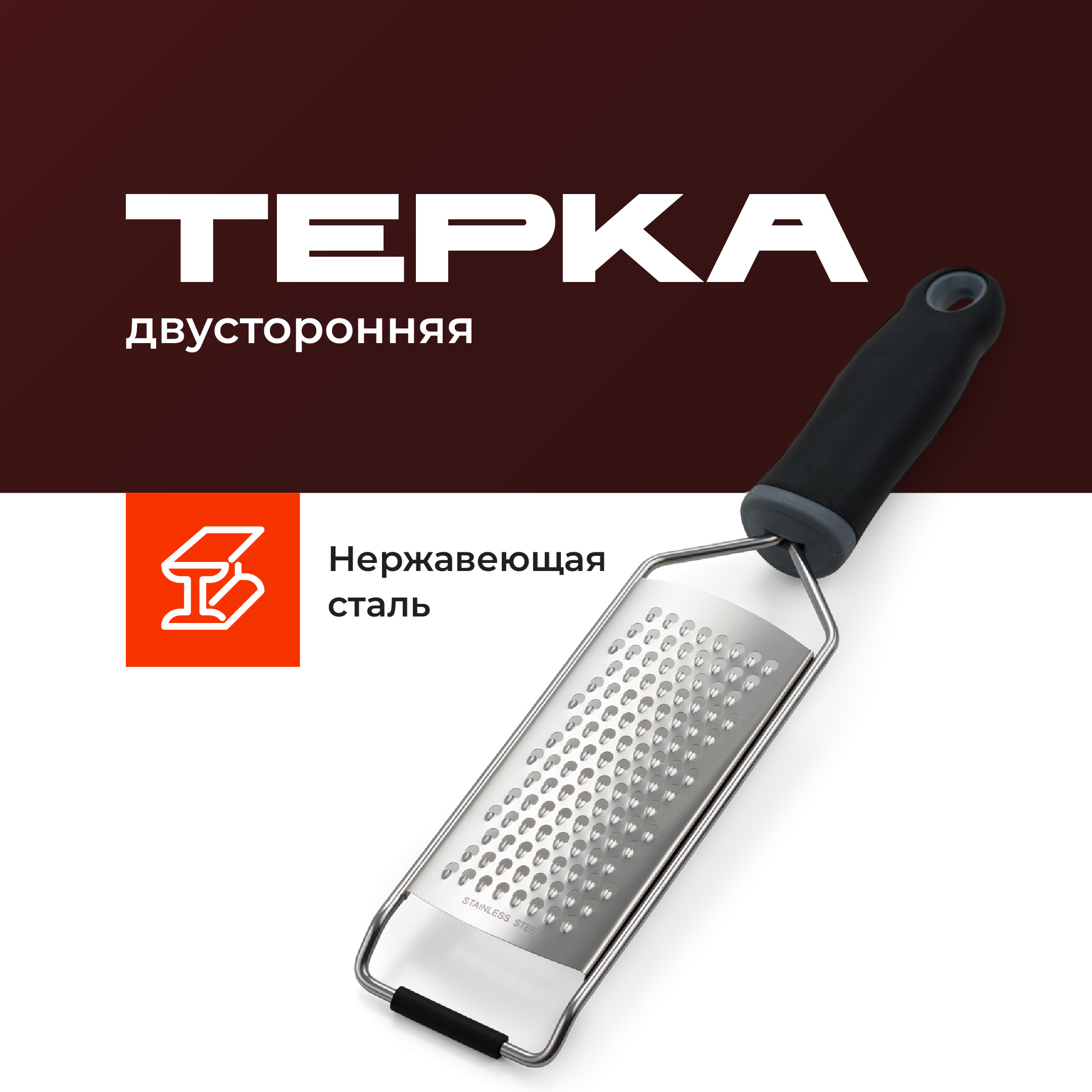 Ручная терка Shiny Kitchen из нержавеющей стали 630₽