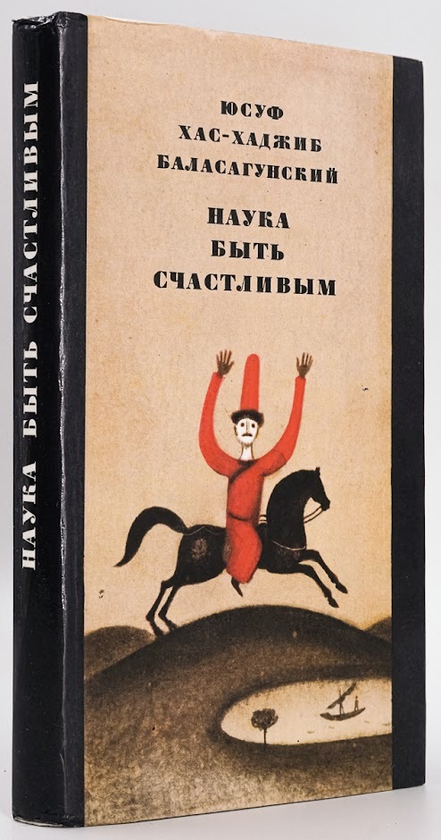 

Книга Наука быть счастливым