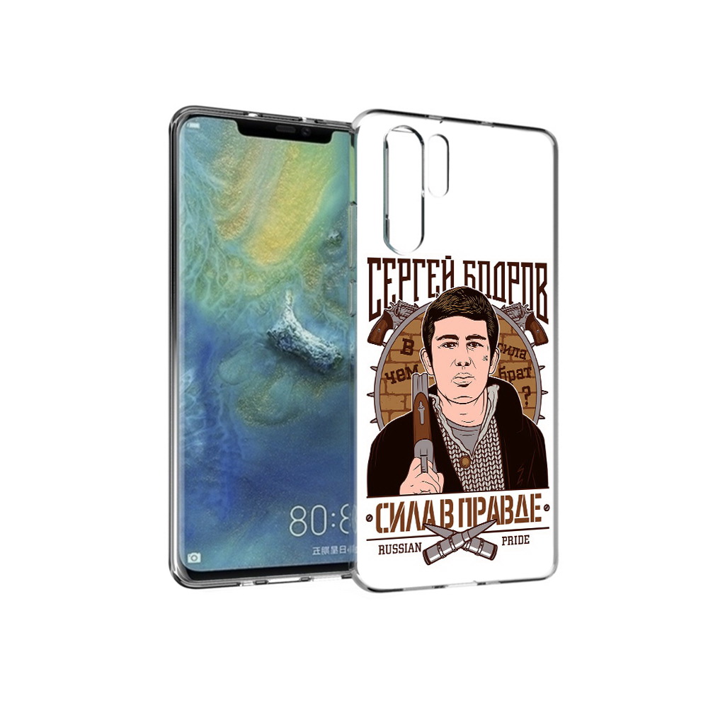 

Чехол MyPads Tocco для Huawei P30 Pro Сергей Бодров, Прозрачный, Tocco