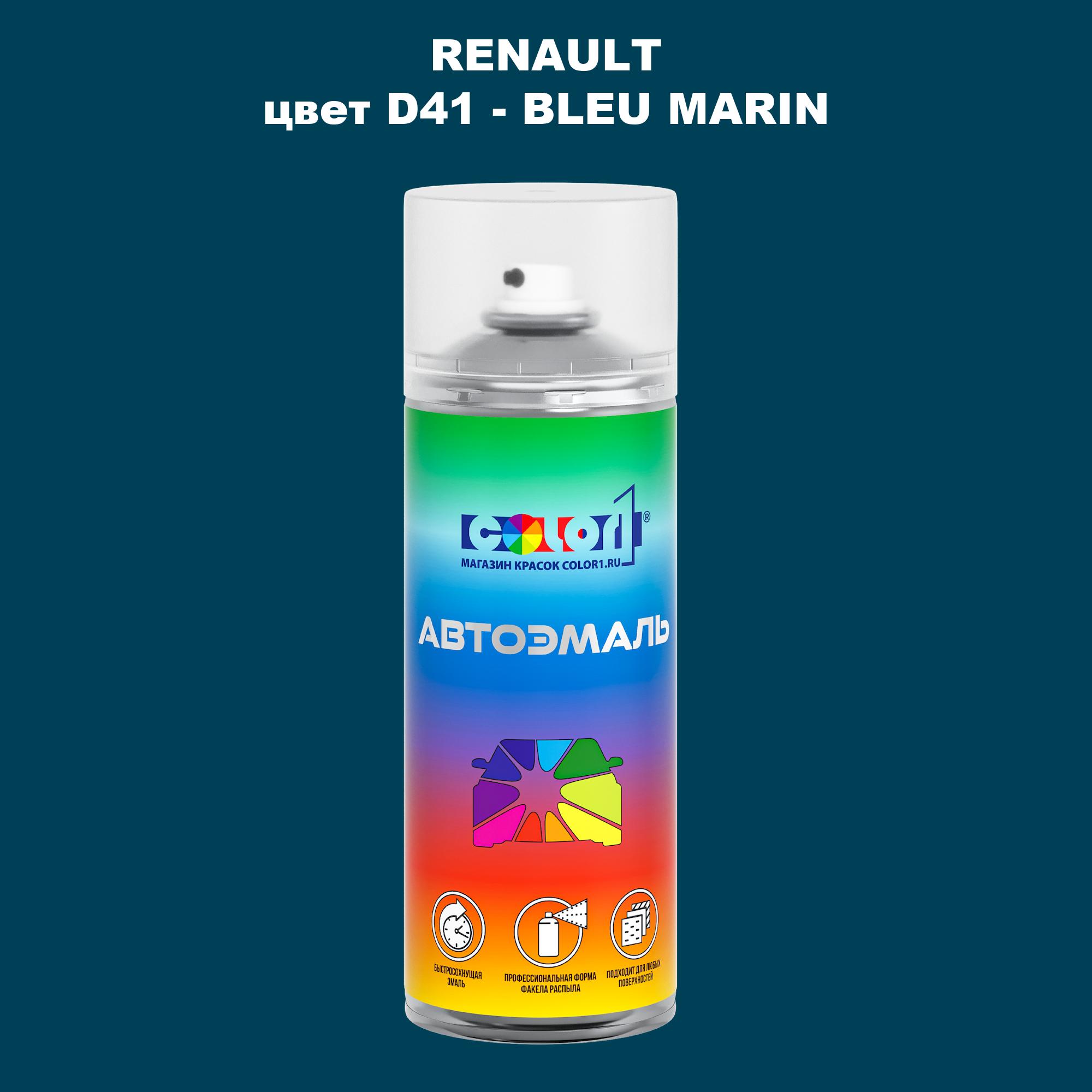 

Аэрозольная краска COLOR1 для RENAULT, цвет D41 - BLEU MARIN, Прозрачный