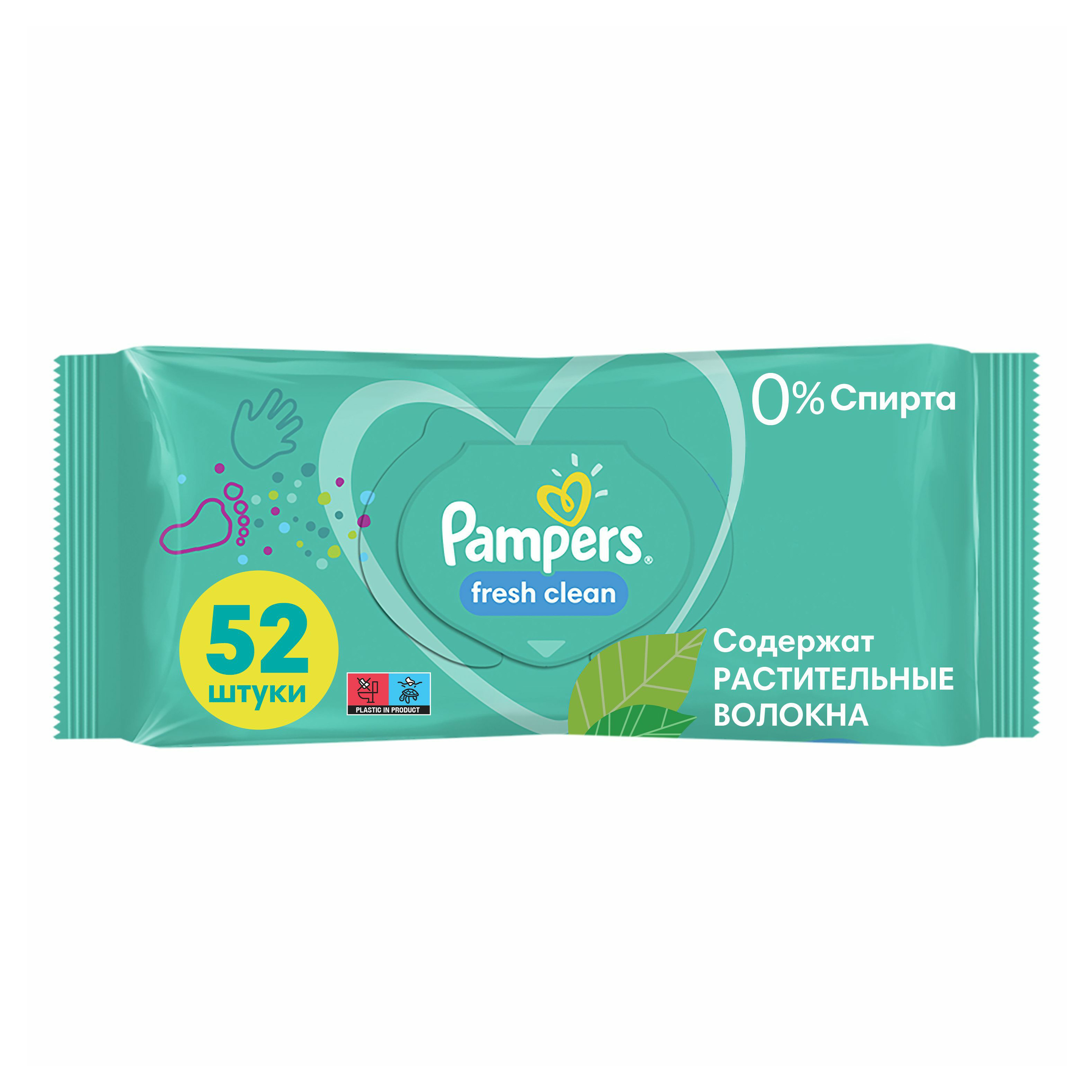 Салфетки влажные детские Pampers Fresh Clean 52 шт детские влажные салфетки pampers fresh clean 208 шт