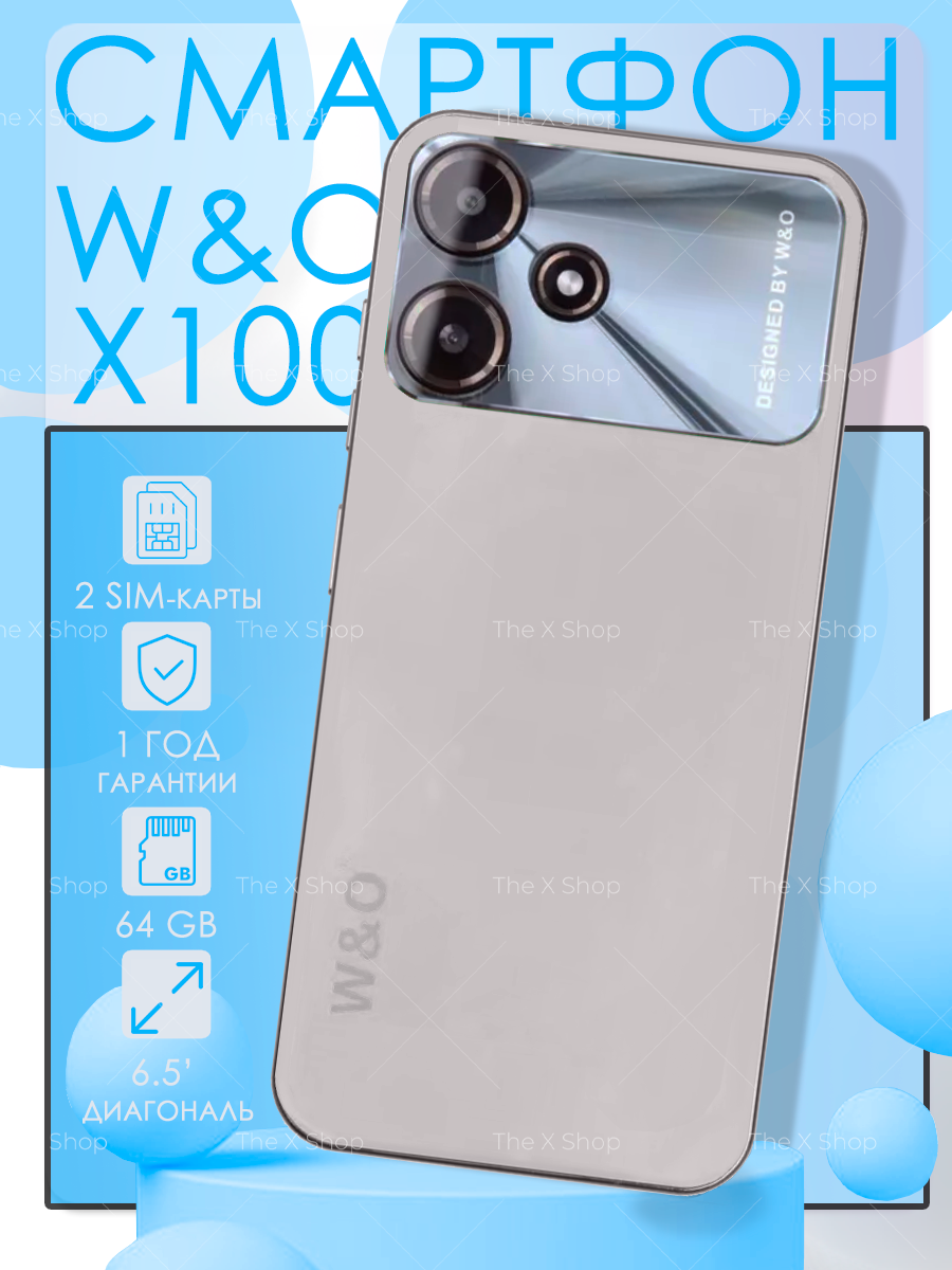 

Смартфон W&O X100 4/64GB Серый, Х100