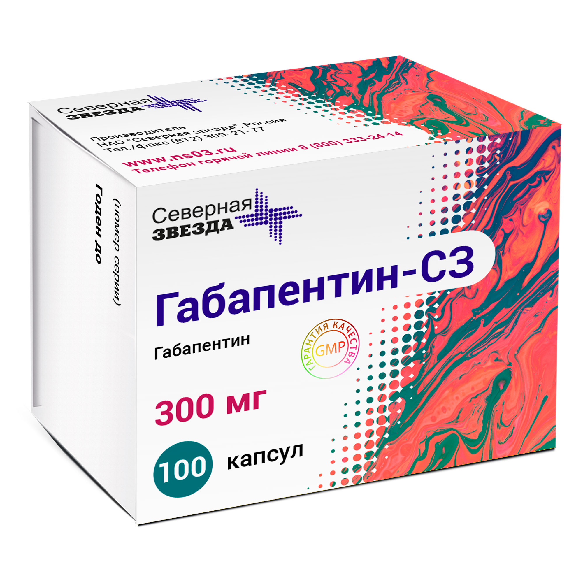 Габапентин-СЗ капсулы 300 мг 100 шт.