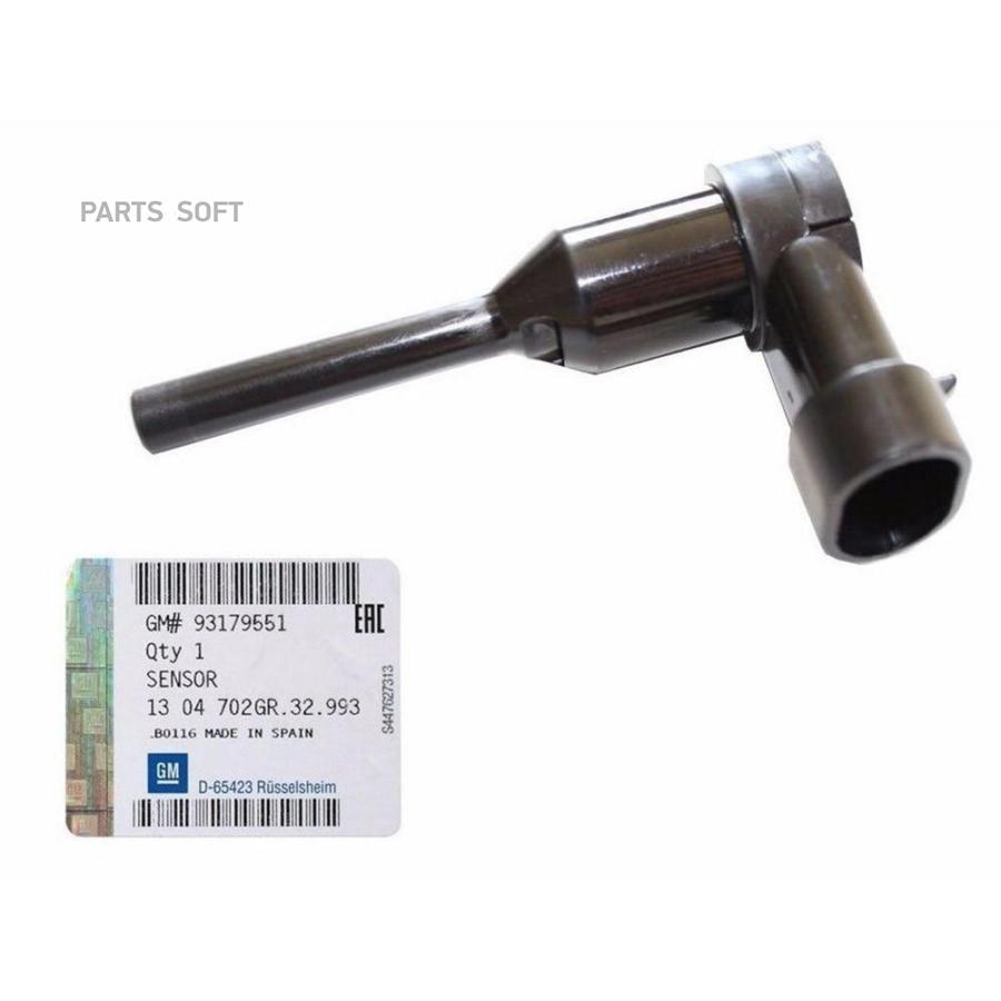 

GENERAL MOTORS 93179551 Датчик уровня охл.жидкости OPEL ASTRA H 04- () 1шт