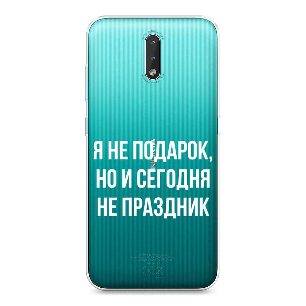

Чехол Awog на Nokia 2.3 / Нокиа 2.3 "Я не подарок", Серый;белый;прозрачный, 123250-6