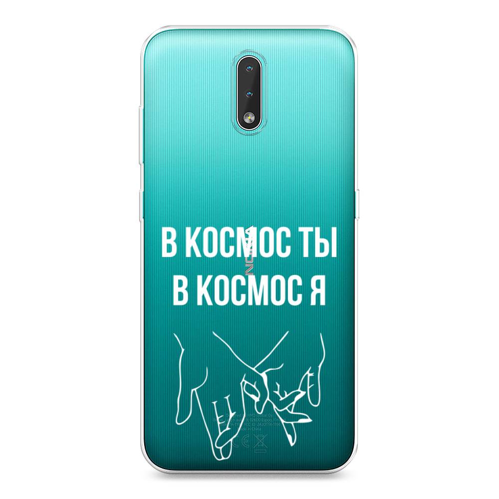

Чехол Awog на Nokia 2.3 / Нокиа 2.3 "В космос ты В космос я", Прозрачный;белый;серый, 123250-6