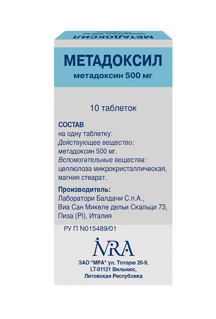 

Метадоксил таблетки 500 мг 10 шт.